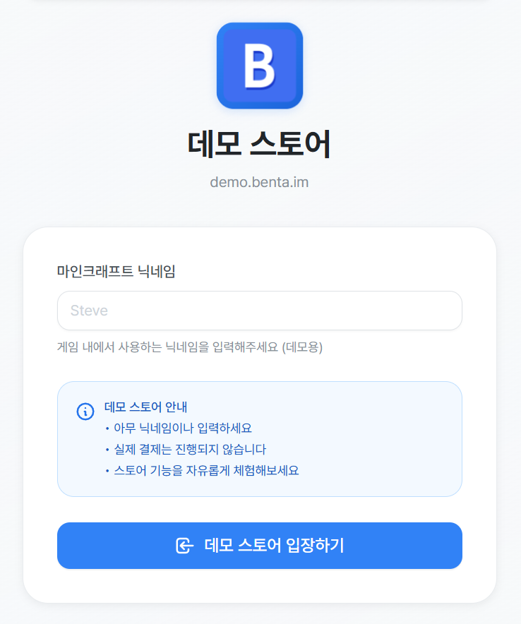 마인크래프트 스토어 로그인 화면